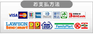 お支払方法